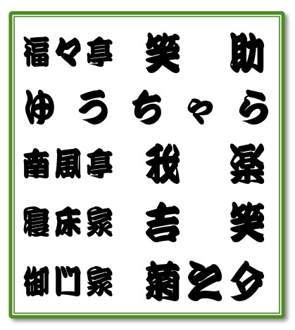 笑いを届けて、おかげさまで第100回! 第100回 千葉落語同好会記念発表会が8月22日(土)に開催