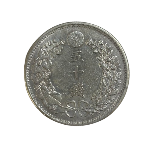 竜五十銭銀貨 表