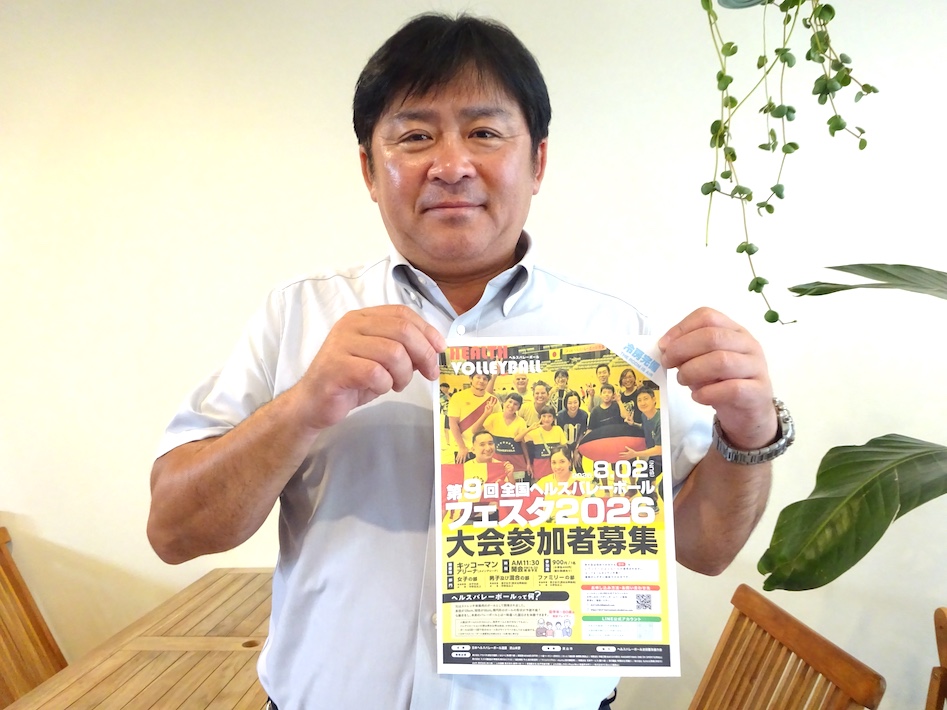 連盟設立23年　コートで育む「友笑」の輪　ヘルスバレーボール
