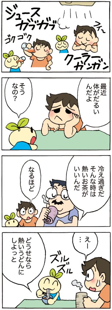 【第515話】ちいきくん