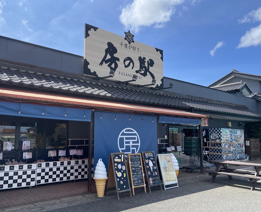 千葉ご当地セレクトショップ発！人気ピーナツペーストで作るラスタソフトクリーム【房の駅】