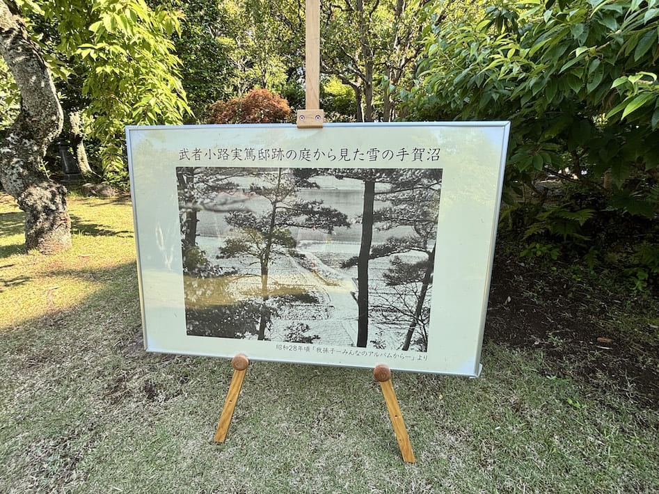 【我孫子市】和モダンな建築と庭園に文豪の面影を訪ねて　武者小路実篤邸跡