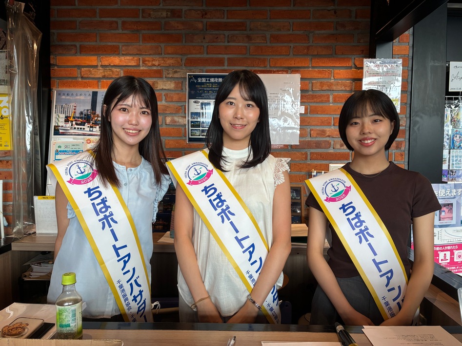 千葉港まつり2026で船内ガイドを務めた市原さん、石川さん、鈴木さん