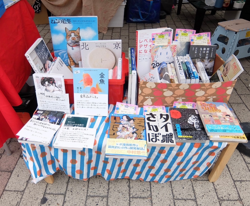 出店者の個性があふれる古本市