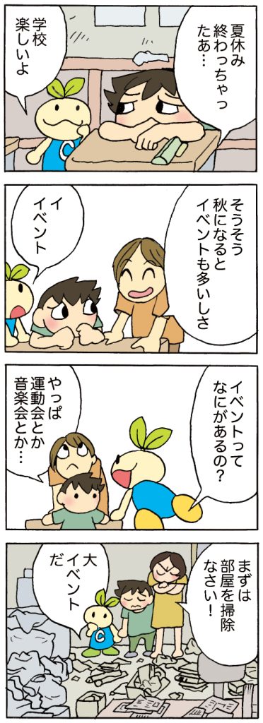 【第517話】ちいきくん