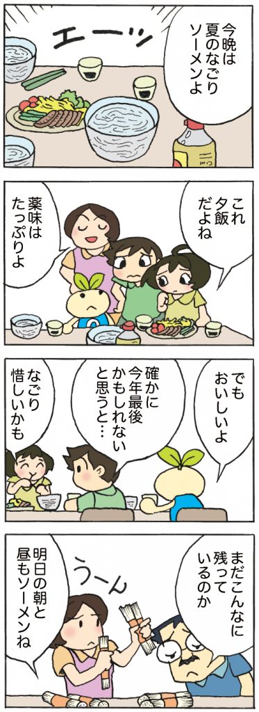 【第518話】ちいきくん