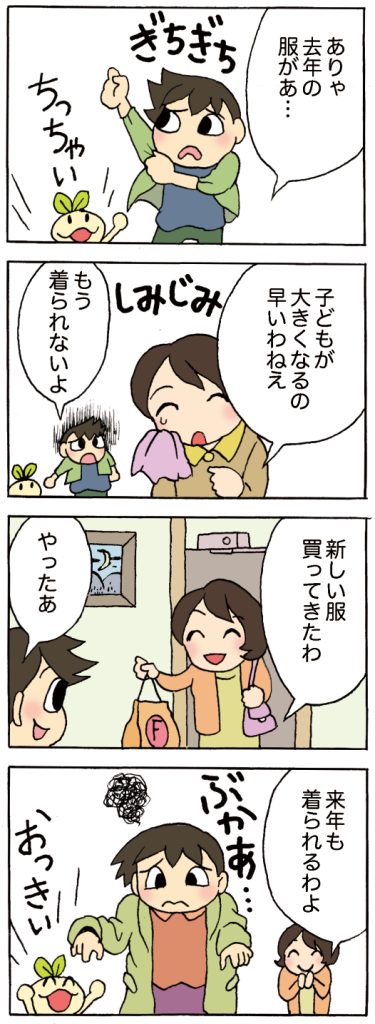 【第521話】ちいきくん