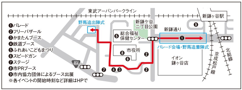 見どころ満載! 秋の鎌ケ谷を楽しもう 第52回鎌ケ谷市民まつりが10月10日(土)に開催
