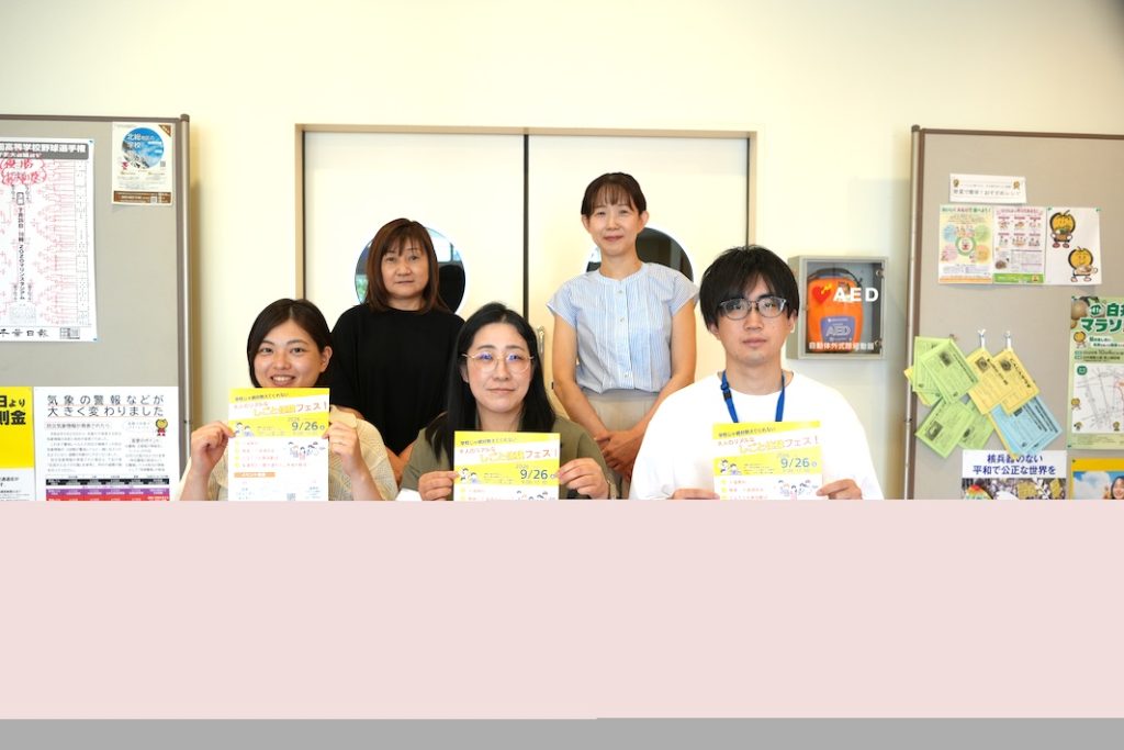 見て、知って、体験しよう！　しごとフェス2026