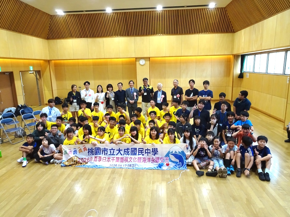 千葉県囲碁団体が念願の招待マッチ実現　ニイハオ！台湾の中学生らと囲碁で交流