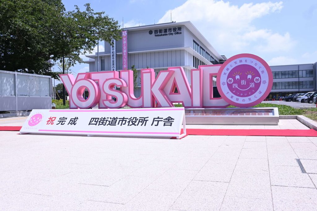 鈴木市長が解説！ 四街道市にまつわる5つの キーワード