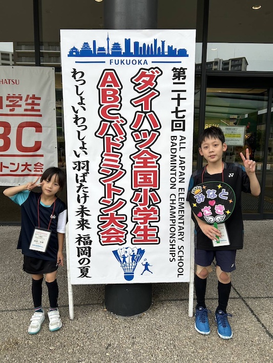 家族で磨いた腕前、きょうだいそろって全国出場! やちよスマッシュ 辰田湊斗君・彩貴さん(八千代市在住)