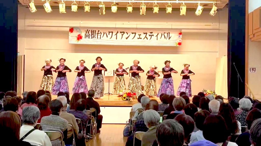 身近で 気楽に ハワイアンを楽しもう♪　高根台ハワイアンフェスティバル in 高根台公民館