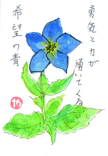 読者投稿コーナー「みんなのちいカフェ」（2026年10月23日号）