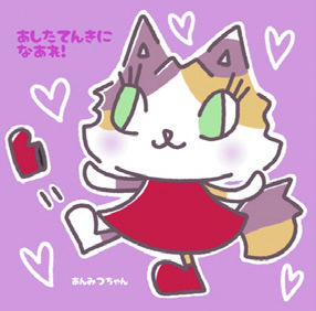 読者投稿コーナー「みんなのちいカフェ」（2026年10月16日号）