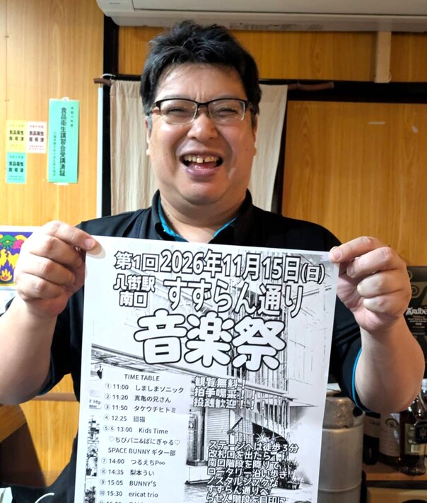 音楽で世界をカラフルに！ 商店街で小さな音楽イベント 第1回八街駅南口すずらん通り音楽祭
