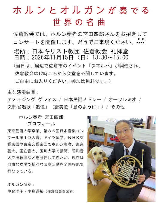 佐倉のまちに響く ふたつの鐘の物語