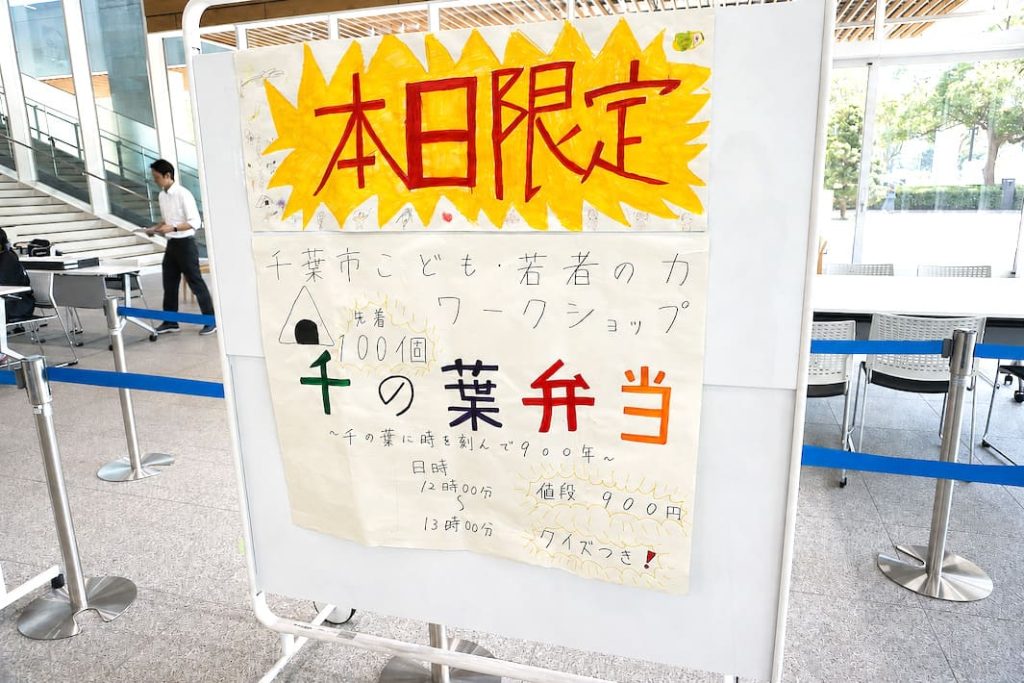 販売開始わずか6分で完売! 子どもたちが考案した記念弁当が大人気